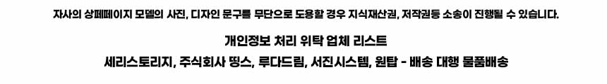 64.도용 개인정보 처리방침.jpg